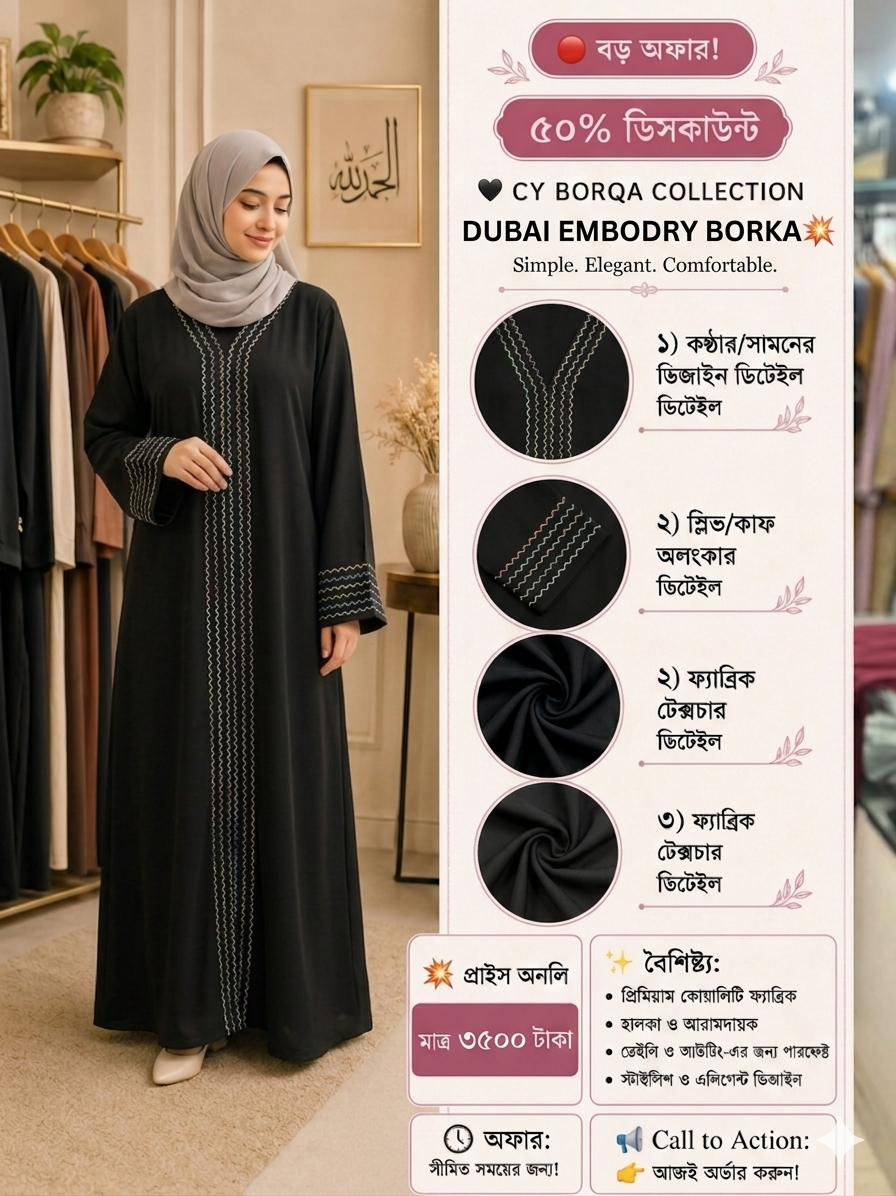 Dubai Embodry  Borka